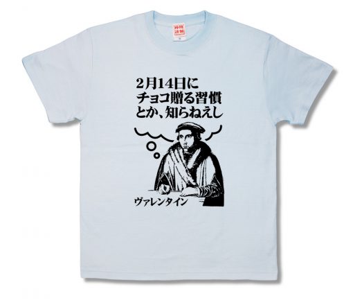 聖人ヴァレンタイン
